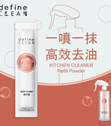 厨房清洁剂补充粉 7g