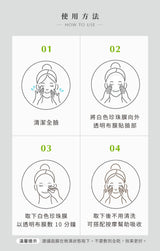 乳香焕活面膜