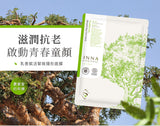 乳香焕活面膜