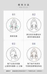 没药排毒面膜