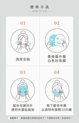 玫瑰天竺葵舒缓面膜