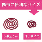 KINCHO金鸟 迷你蚊香 玫瑰味 30枚