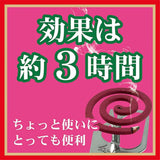 KINCHO金鸟 迷你蚊香 玫瑰味 30枚