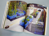 The Edible Roof (Book) | 天台耕作-天台園藝指南