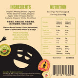 FERM Organic Moong Bean and Sesame Tempeh (Frozen) 200g