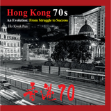 BOOK: 'Hong Kong 70s From Struggle to Success' (showroom only)