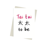 Tai Tai to Be