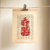 COULEUR AUBE PRINT: Homekong Linoprint (available in 2 colours)