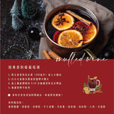 Classic Mulled Wine - Mixed Spice Bottle
