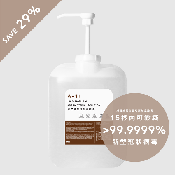 A11 Antibacterial Solution - Food Grade Sanitizer for Kitchen & Bathroom