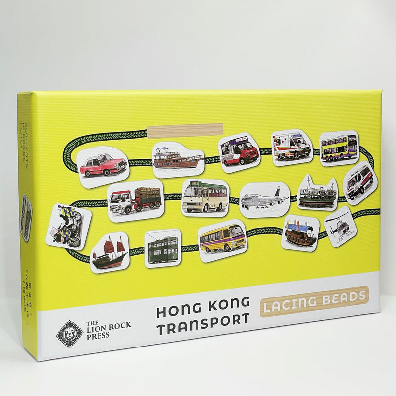 LACING BEADS: Hong Kong Transport (Yellow)