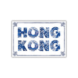 LRP POSTCARD: Chinoiserie Hong Kong
